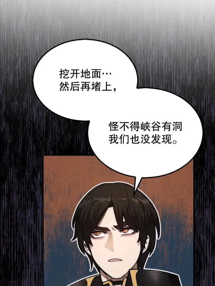 《第31枚棋子打翻棋盘》51.难抓的蜘蛛图35