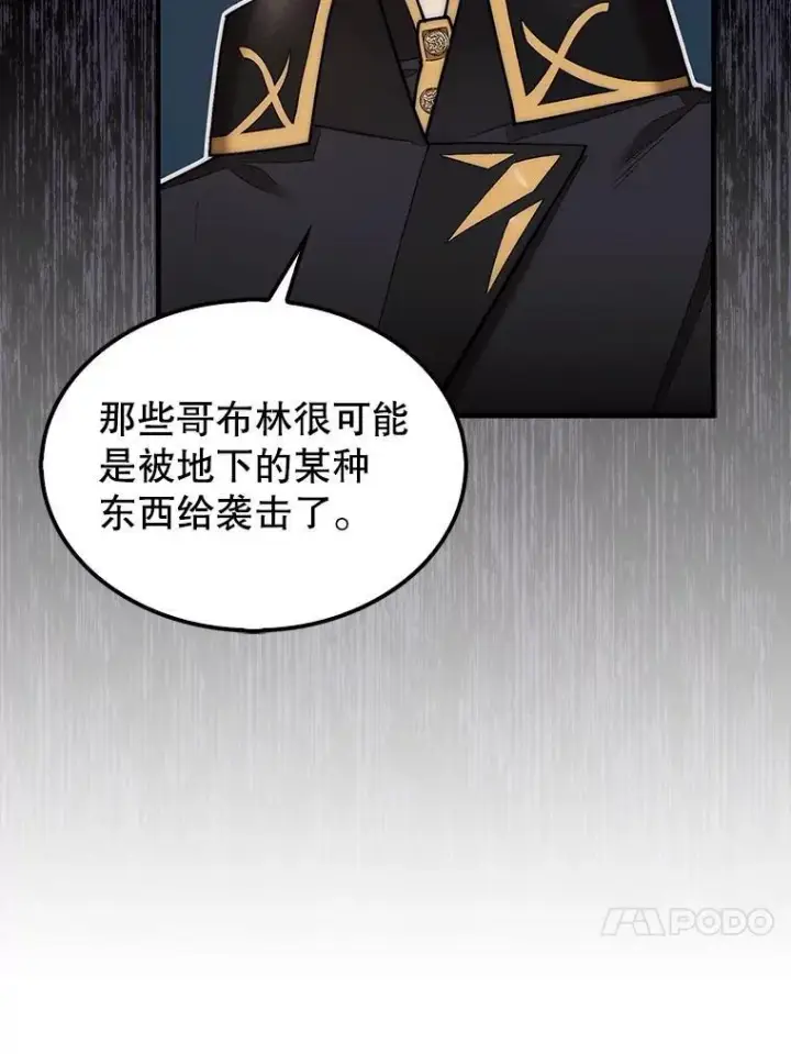 《第31枚棋子打翻棋盘》51.难抓的蜘蛛图36