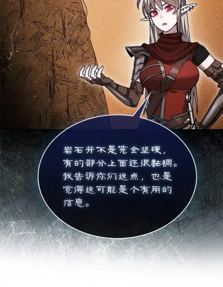 《第31枚棋子打翻棋盘》51.难抓的蜘蛛图38