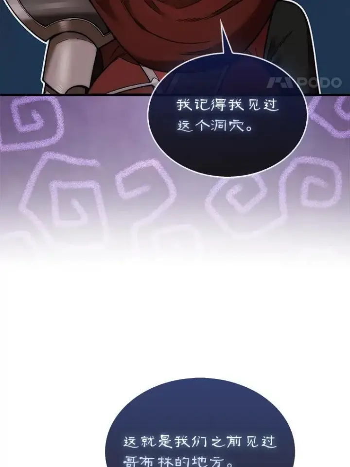 《第31枚棋子打翻棋盘》51.难抓的蜘蛛图4