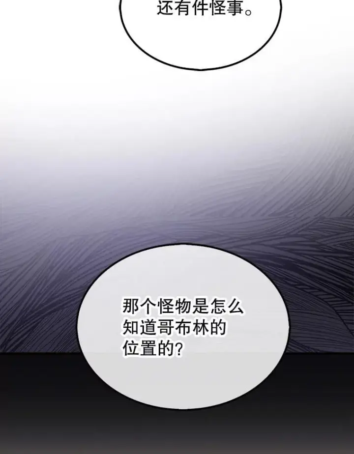 《第31枚棋子打翻棋盘》51.难抓的蜘蛛图42