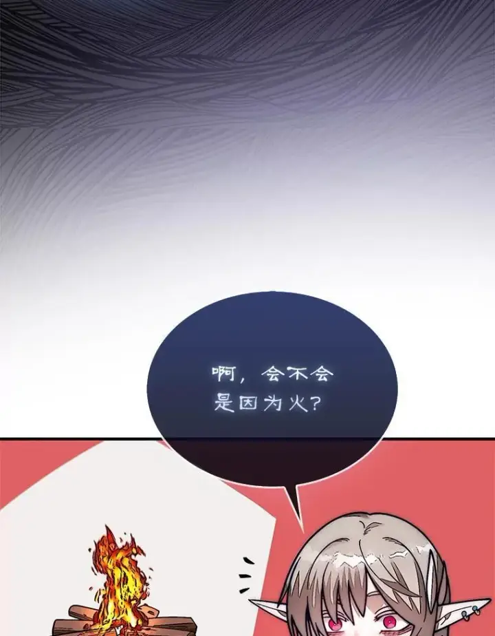《第31枚棋子打翻棋盘》51.难抓的蜘蛛图44