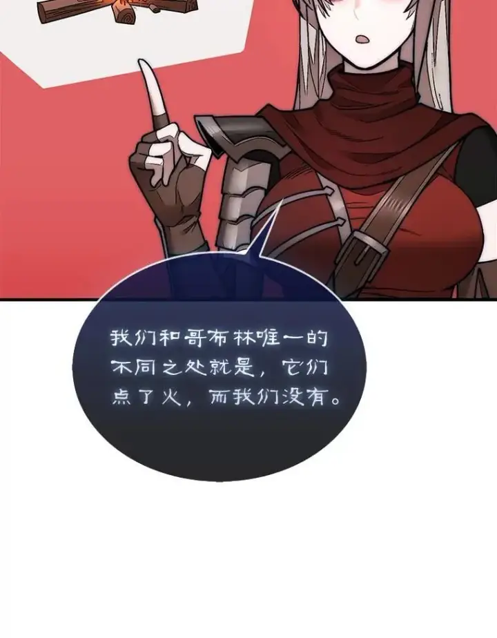 《第31枚棋子打翻棋盘》51.难抓的蜘蛛图45