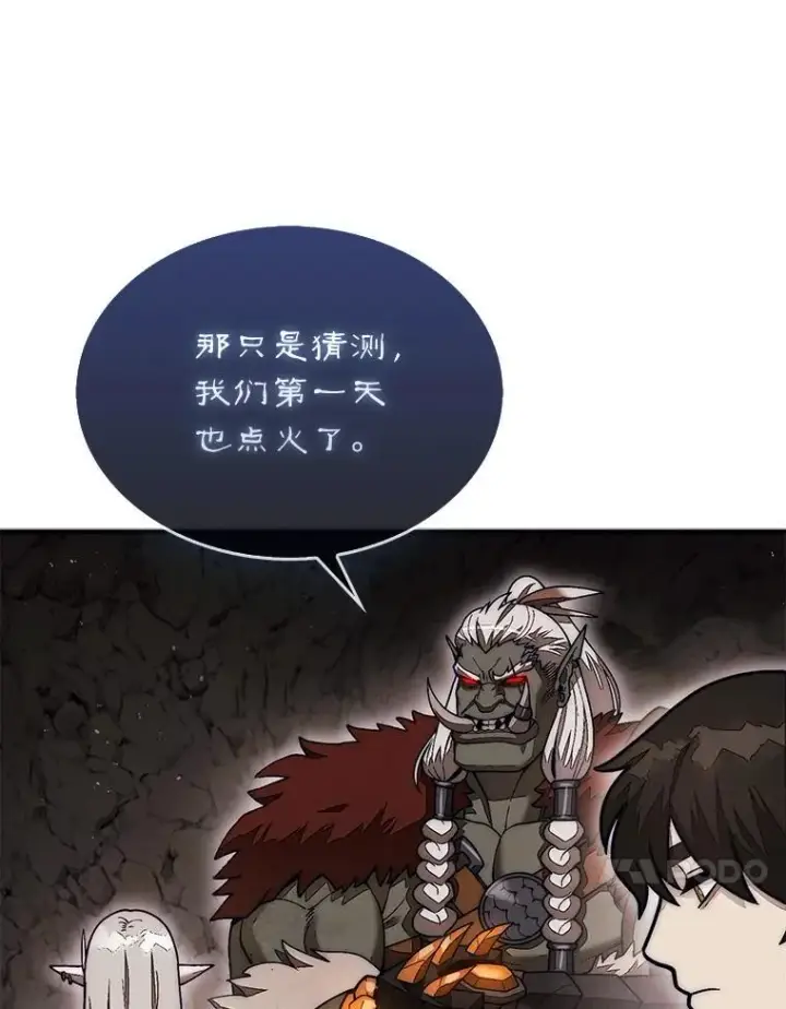 《第31枚棋子打翻棋盘》51.难抓的蜘蛛图46