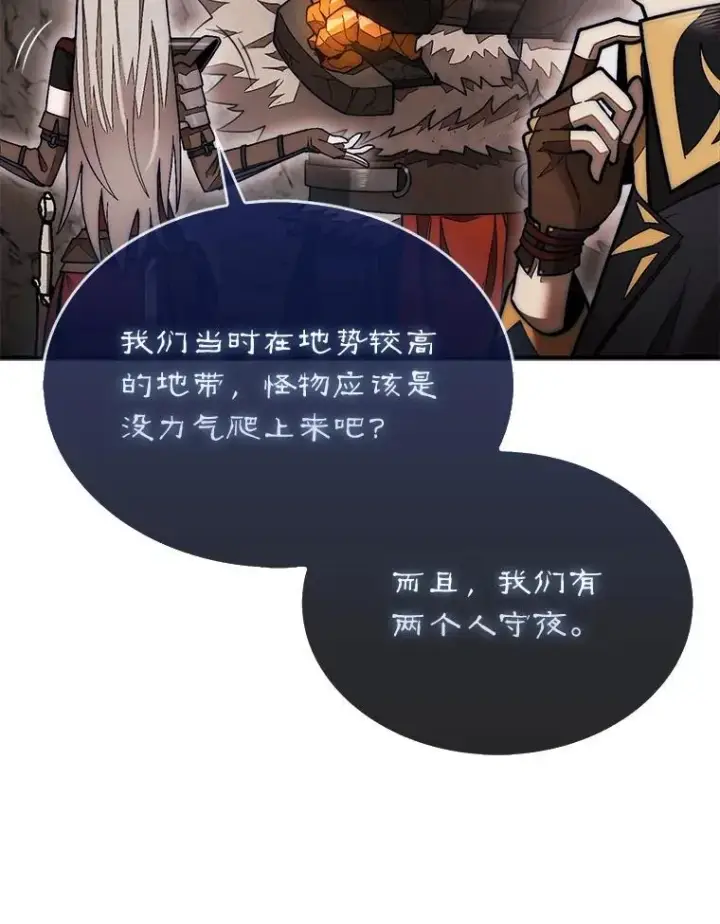 《第31枚棋子打翻棋盘》51.难抓的蜘蛛图47