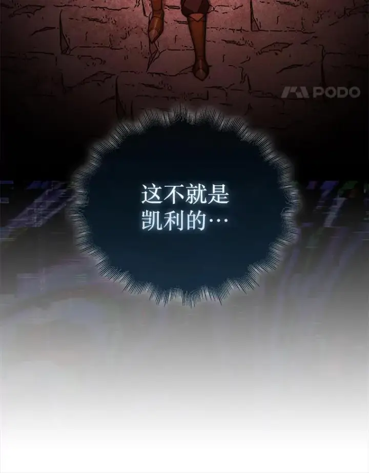 《第31枚棋子打翻棋盘》51.难抓的蜘蛛图50