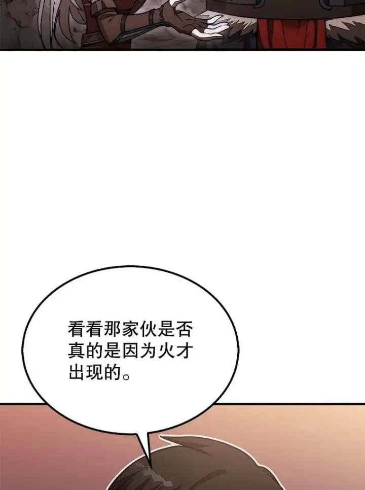 《第31枚棋子打翻棋盘》51.难抓的蜘蛛图52