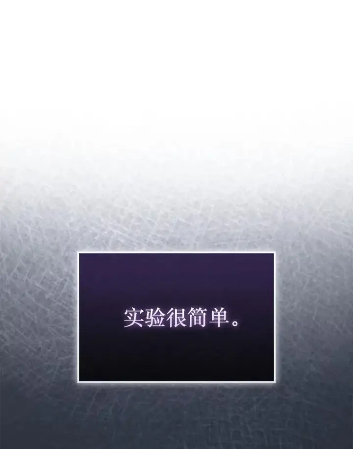 《第31枚棋子打翻棋盘》51.难抓的蜘蛛图56