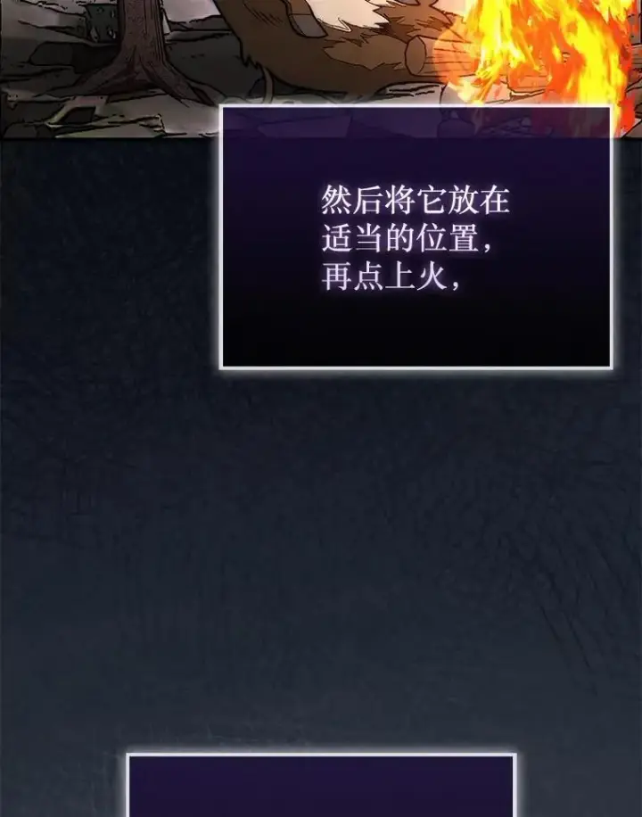 《第31枚棋子打翻棋盘》51.难抓的蜘蛛图58