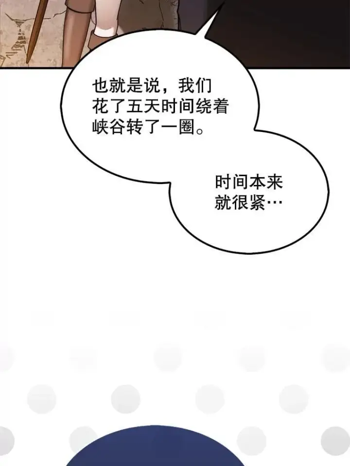 《第31枚棋子打翻棋盘》51.难抓的蜘蛛图6