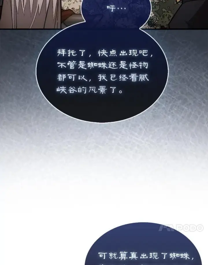 《第31枚棋子打翻棋盘》51.难抓的蜘蛛图60