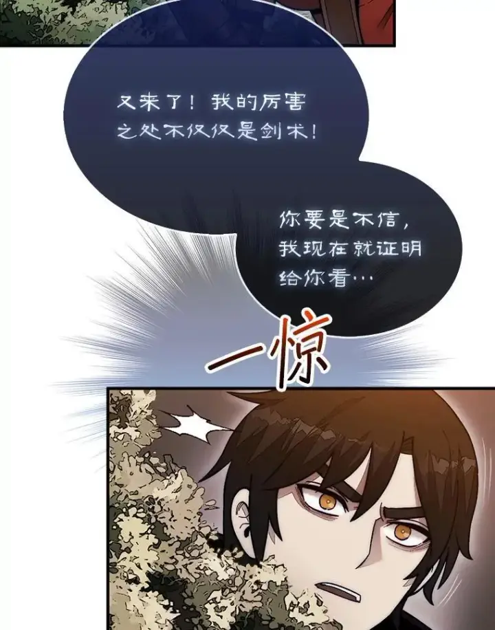 《第31枚棋子打翻棋盘》51.难抓的蜘蛛图62