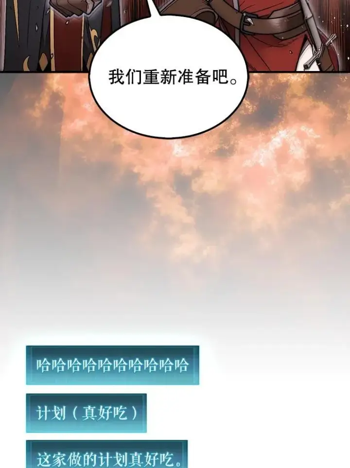 《第31枚棋子打翻棋盘》51.难抓的蜘蛛图72