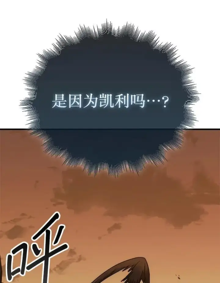 《第31枚棋子打翻棋盘》51.难抓的蜘蛛图78