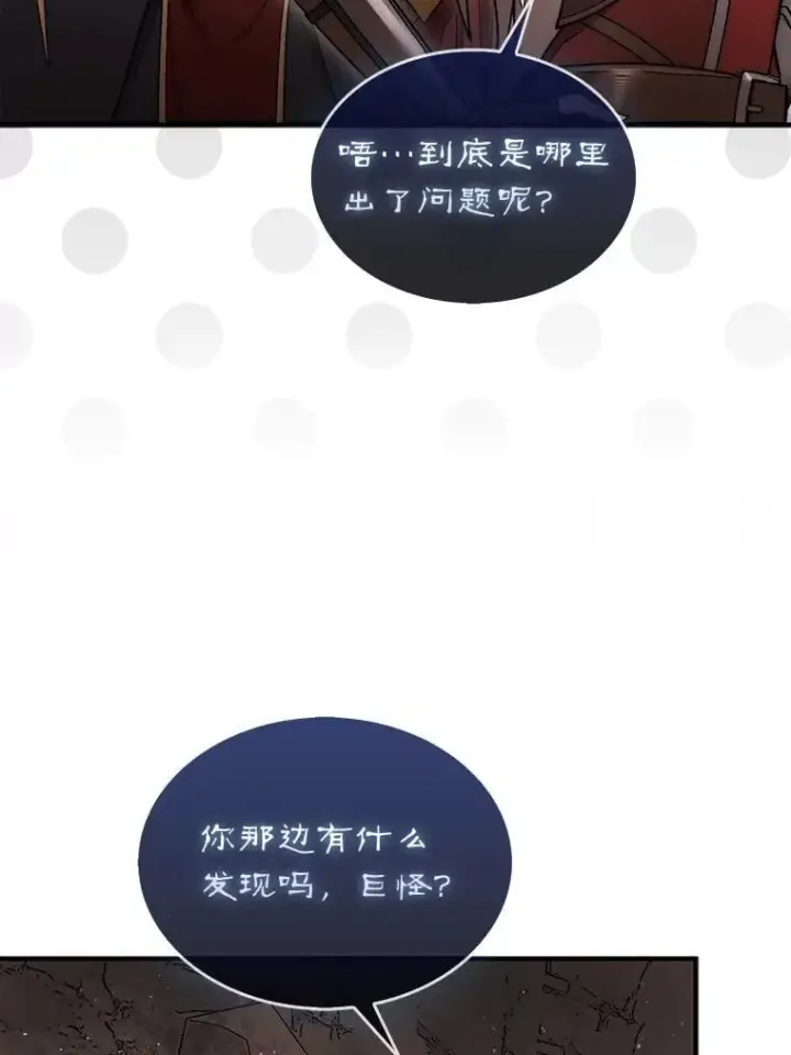 《第31枚棋子打翻棋盘》51.难抓的蜘蛛图8