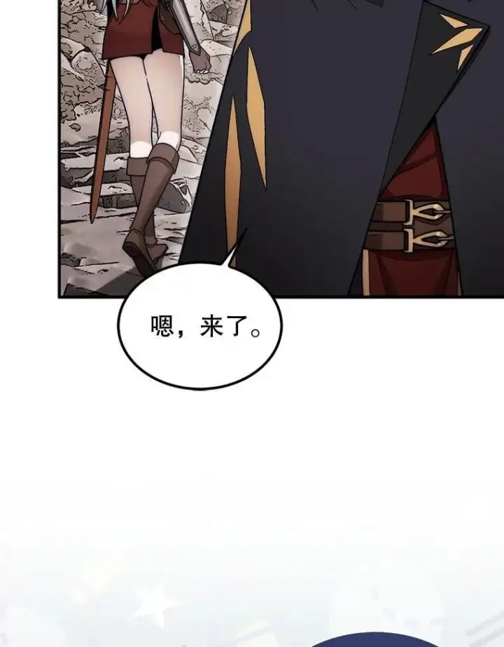 《第31枚棋子打翻棋盘》51.难抓的蜘蛛图88