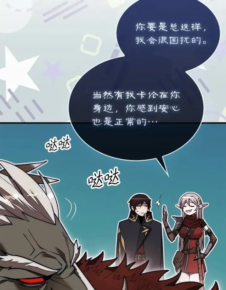 《第31枚棋子打翻棋盘》51.难抓的蜘蛛图89
