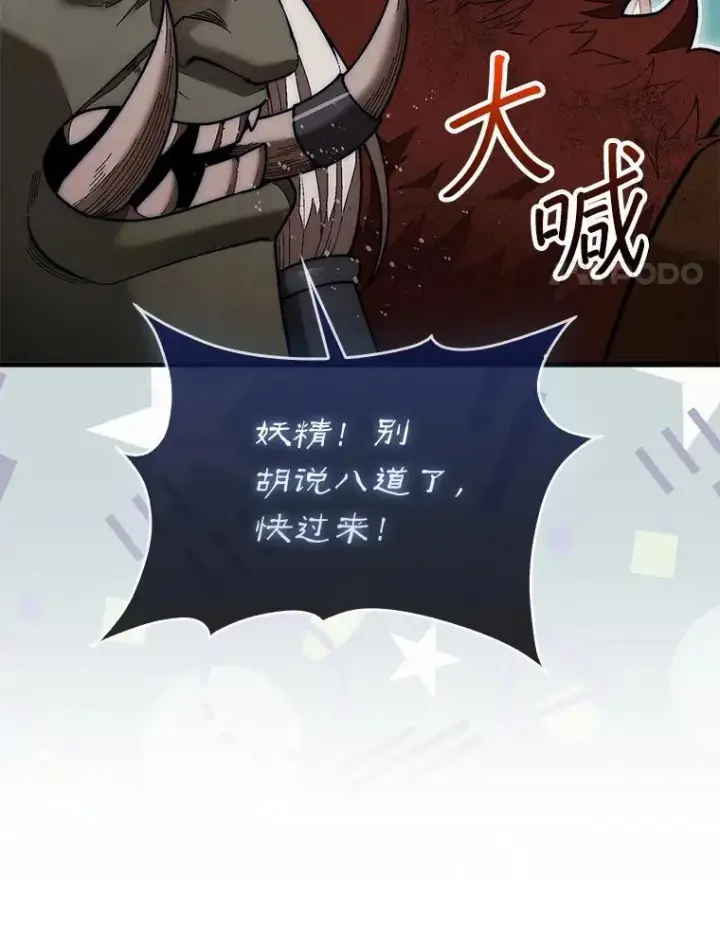 《第31枚棋子打翻棋盘》51.难抓的蜘蛛图90