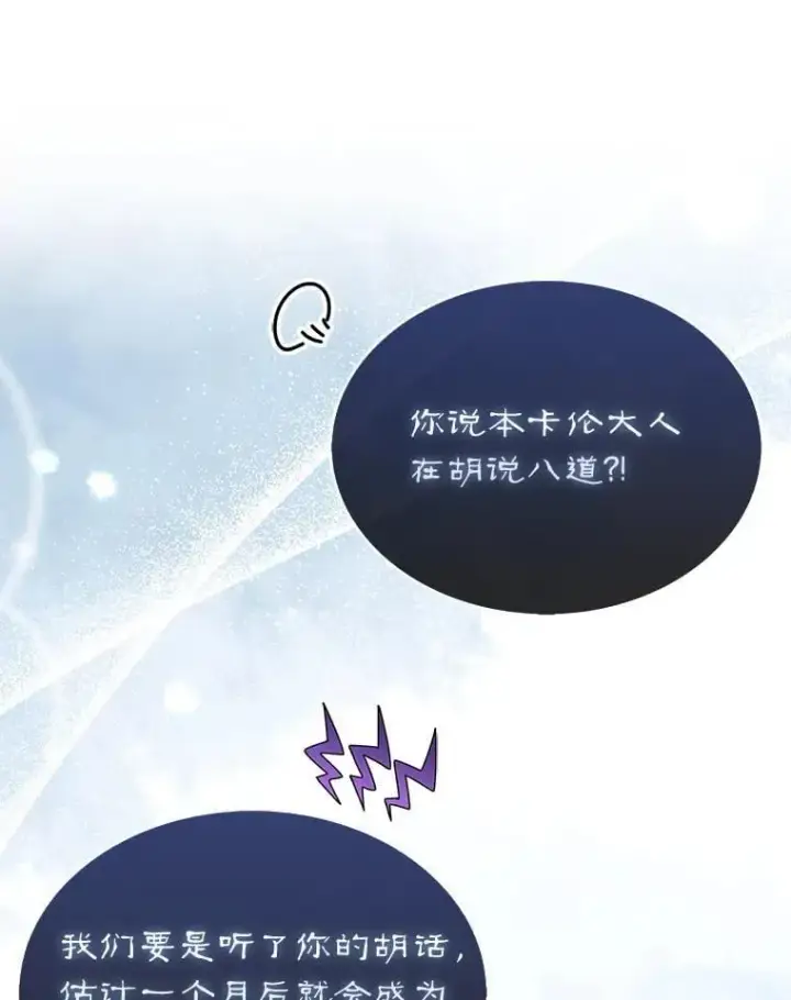 《第31枚棋子打翻棋盘》51.难抓的蜘蛛图91