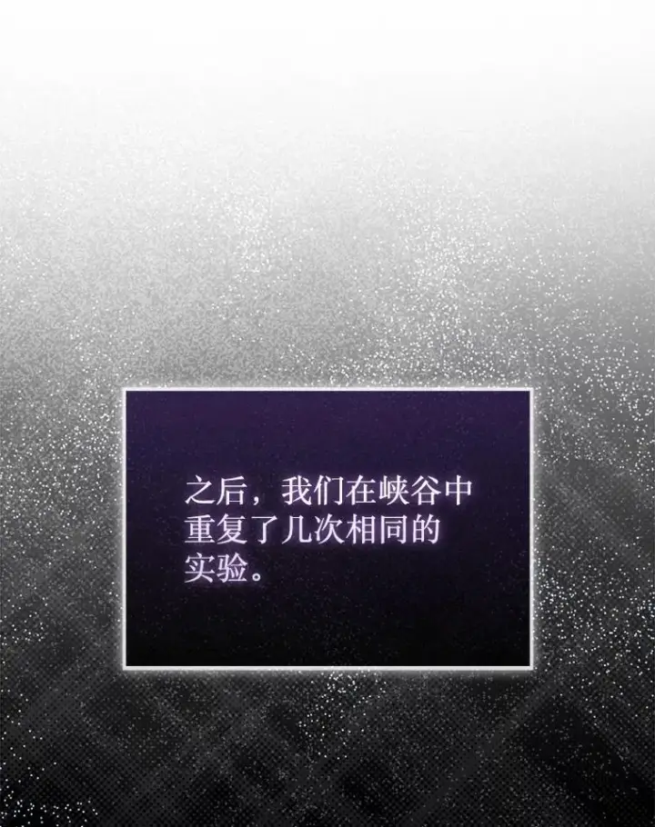 《第31枚棋子打翻棋盘》51.难抓的蜘蛛图94