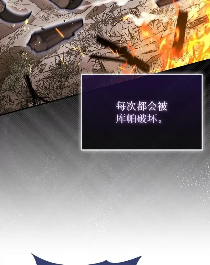 《第31枚棋子打翻棋盘》51.难抓的蜘蛛图96