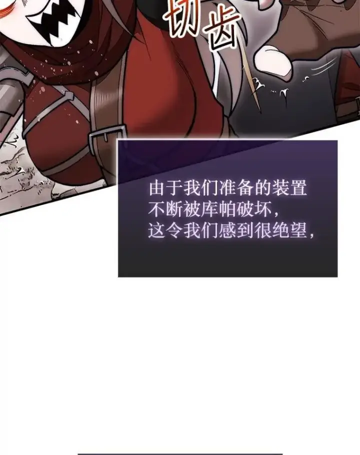 《第31枚棋子打翻棋盘》51.难抓的蜘蛛图98