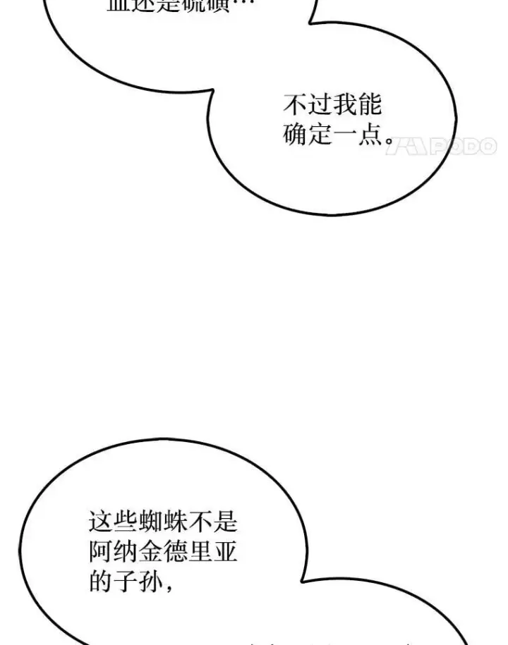 《第31枚棋子打翻棋盘》52.找到巢穴图111