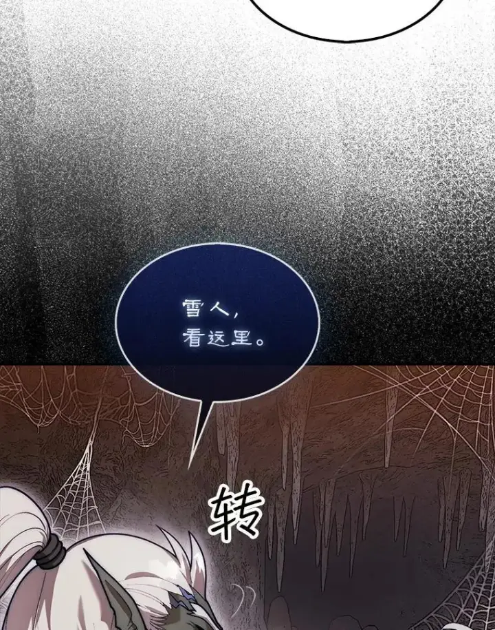 《第31枚棋子打翻棋盘》52.找到巢穴图113