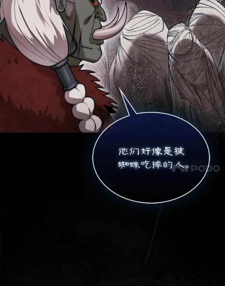 《第31枚棋子打翻棋盘》52.找到巢穴图114