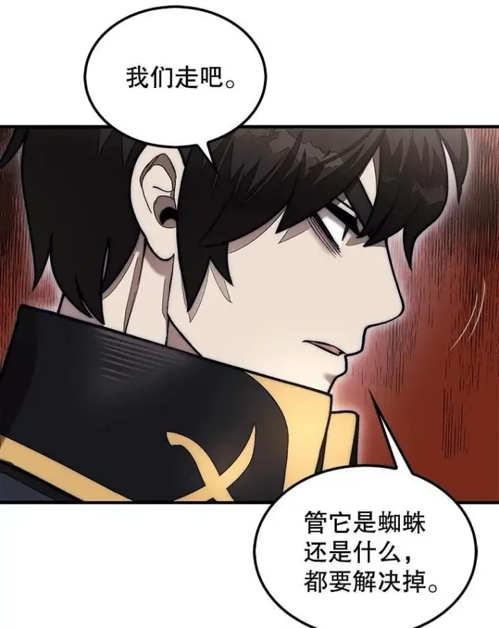 《第31枚棋子打翻棋盘》52.找到巢穴图120