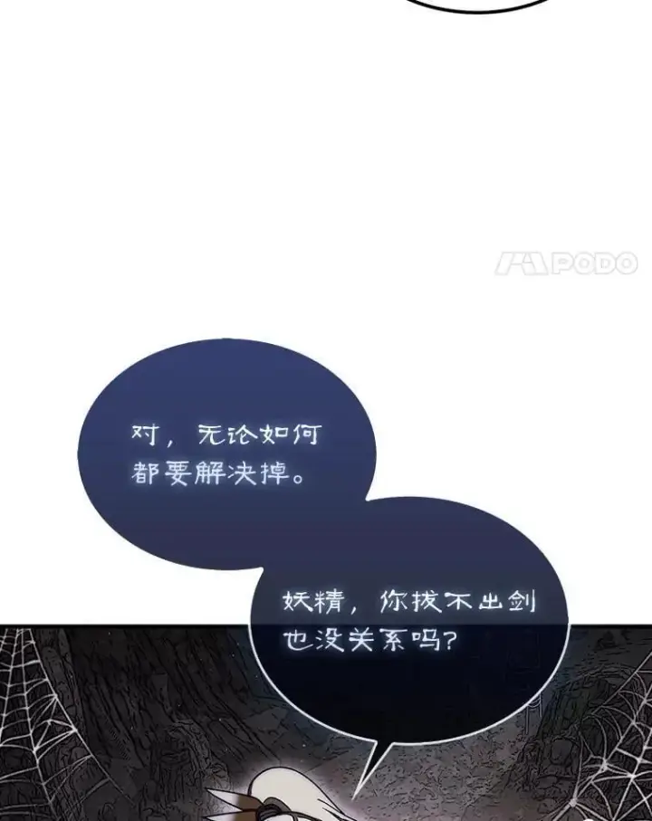 《第31枚棋子打翻棋盘》52.找到巢穴图121