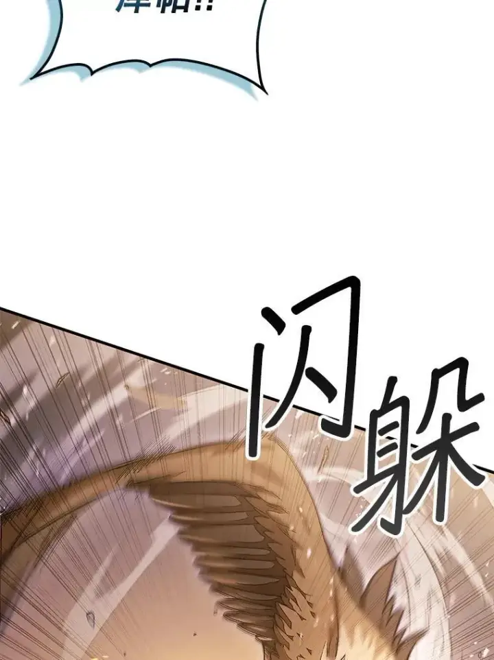 《第31枚棋子打翻棋盘》52.找到巢穴图13