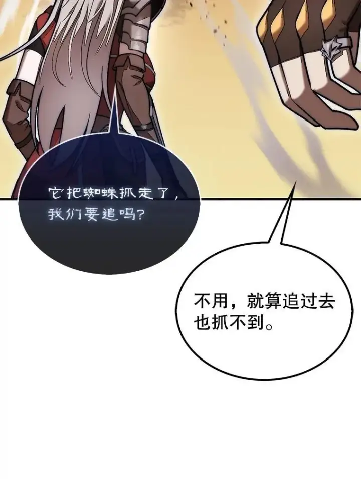 《第31枚棋子打翻棋盘》52.找到巢穴图20