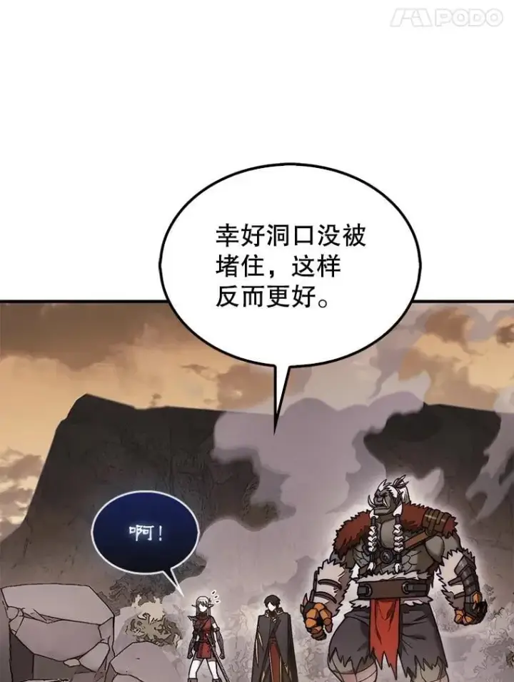 《第31枚棋子打翻棋盘》52.找到巢穴图21