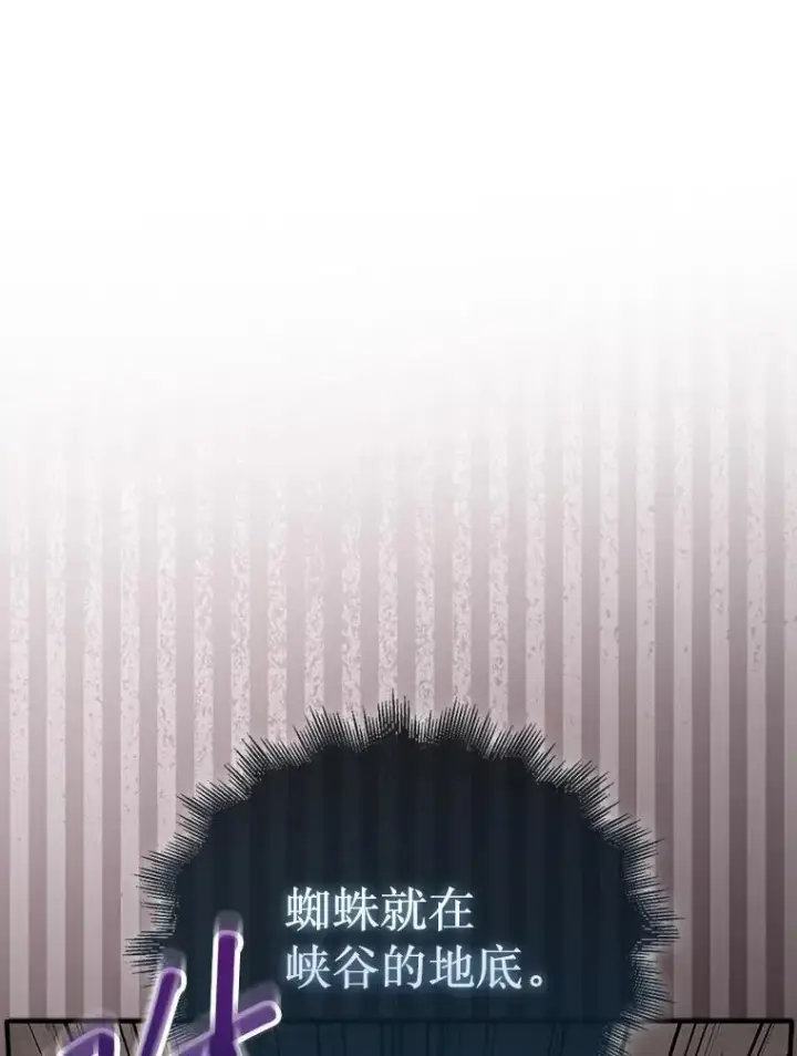 《第31枚棋子打翻棋盘》52.找到巢穴图23