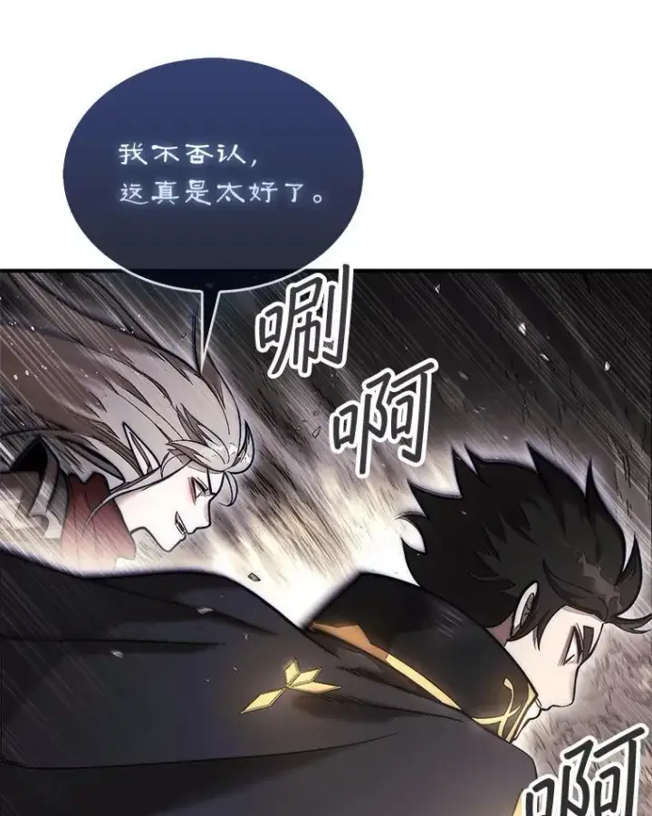 《第31枚棋子打翻棋盘》52.找到巢穴图28