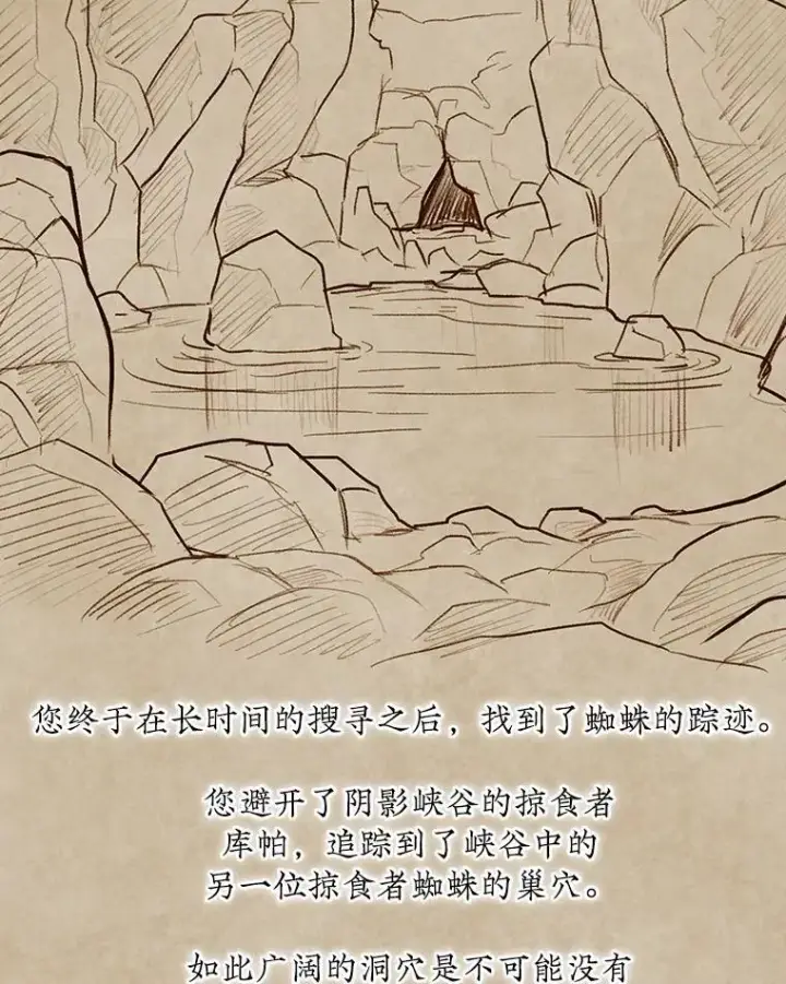 《第31枚棋子打翻棋盘》52.找到巢穴图33