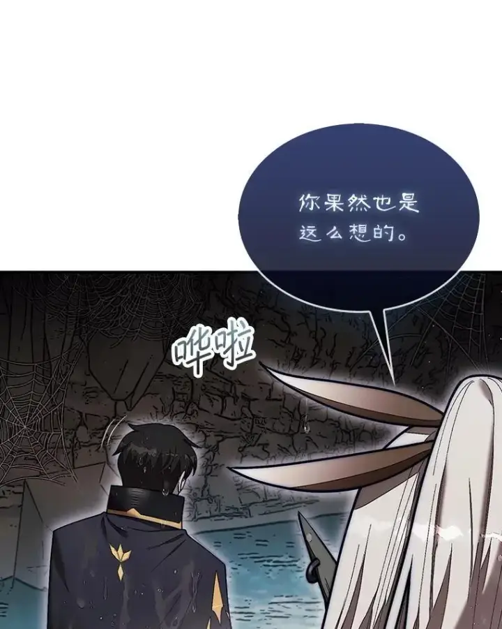 《第31枚棋子打翻棋盘》52.找到巢穴图40