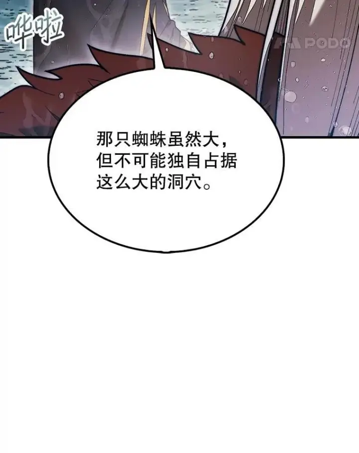 《第31枚棋子打翻棋盘》52.找到巢穴图41