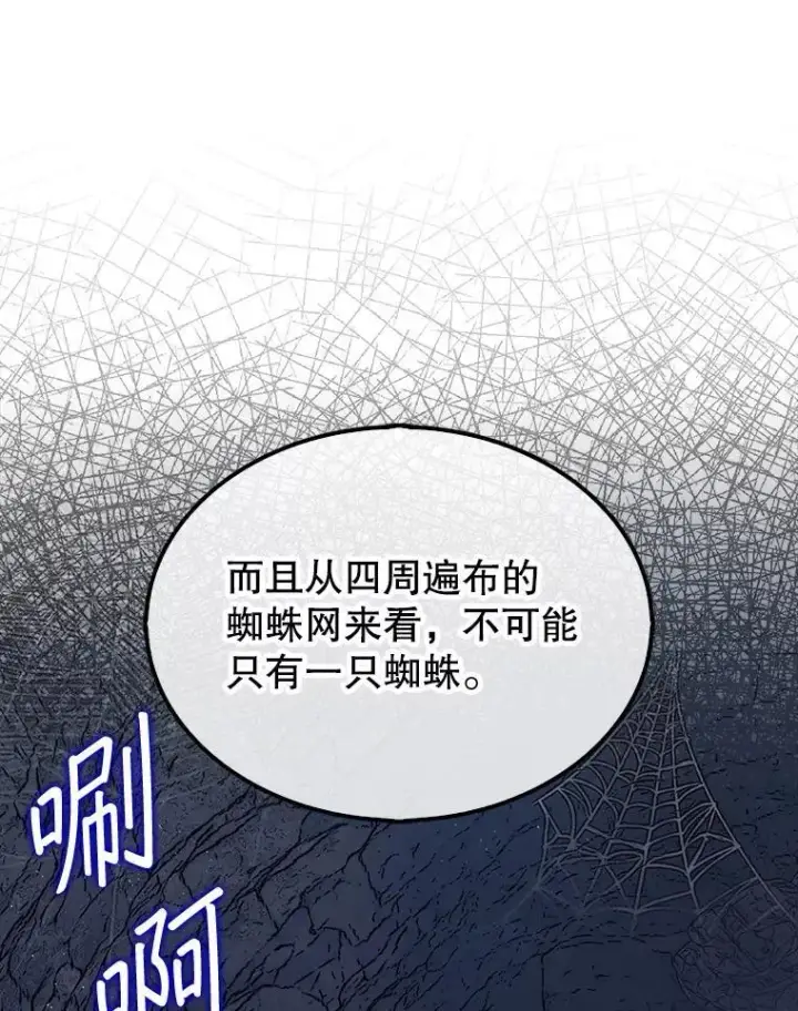《第31枚棋子打翻棋盘》52.找到巢穴图42