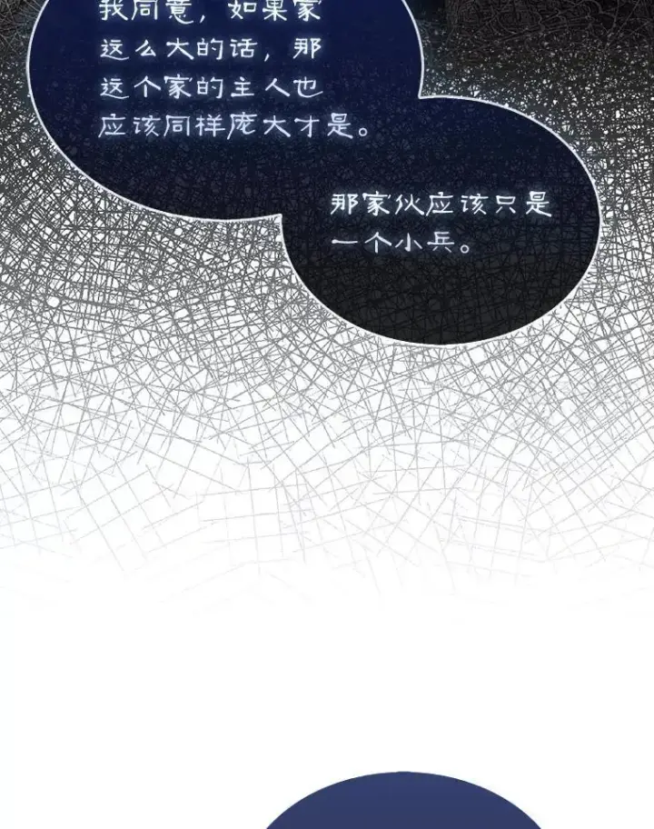 《第31枚棋子打翻棋盘》52.找到巢穴图44