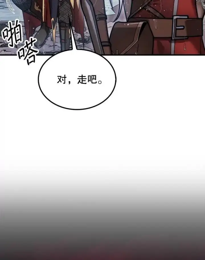 《第31枚棋子打翻棋盘》52.找到巢穴图46