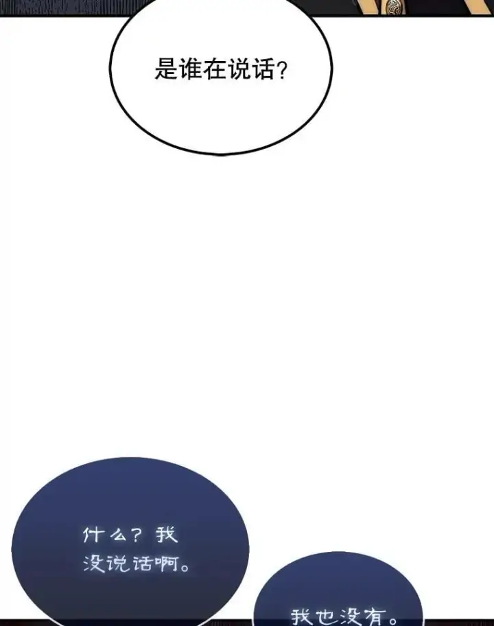 《第31枚棋子打翻棋盘》52.找到巢穴图49