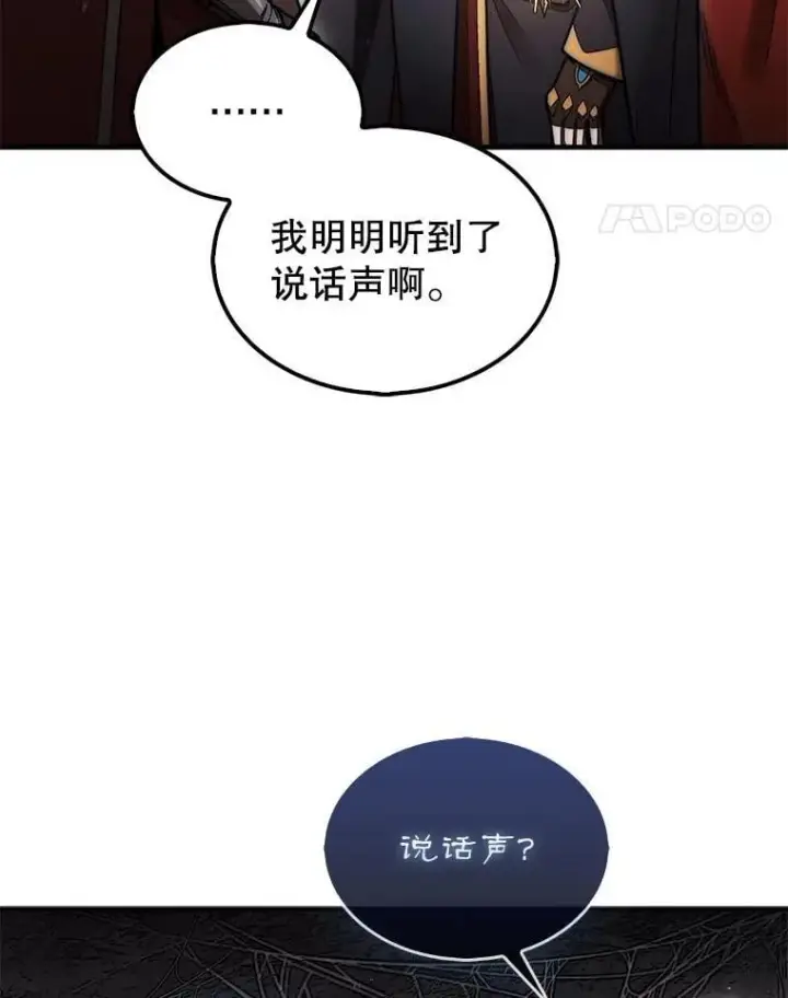 《第31枚棋子打翻棋盘》52.找到巢穴图51
