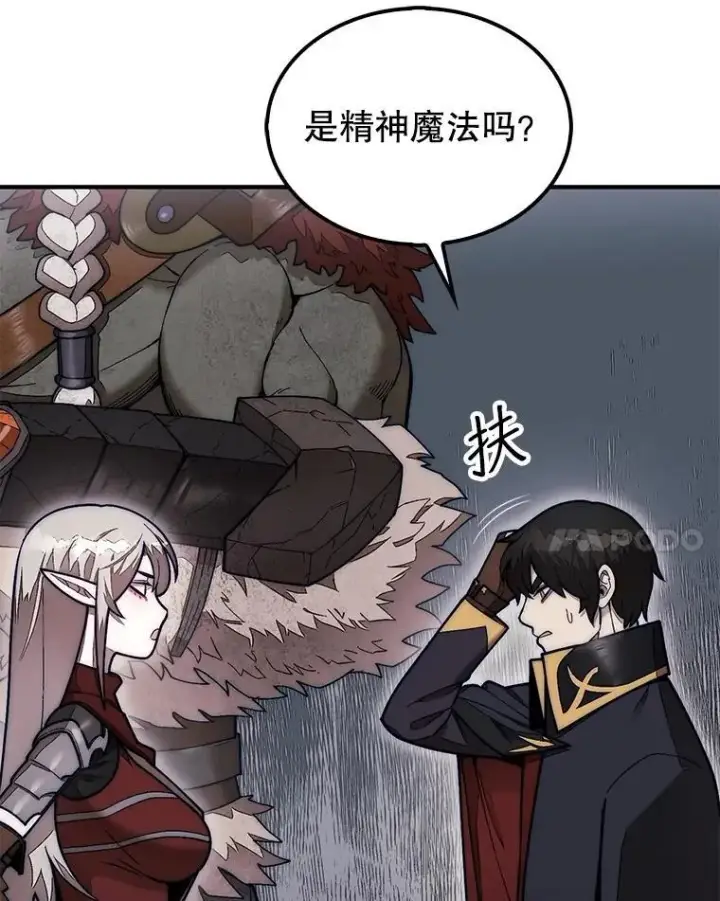 《第31枚棋子打翻棋盘》52.找到巢穴图54
