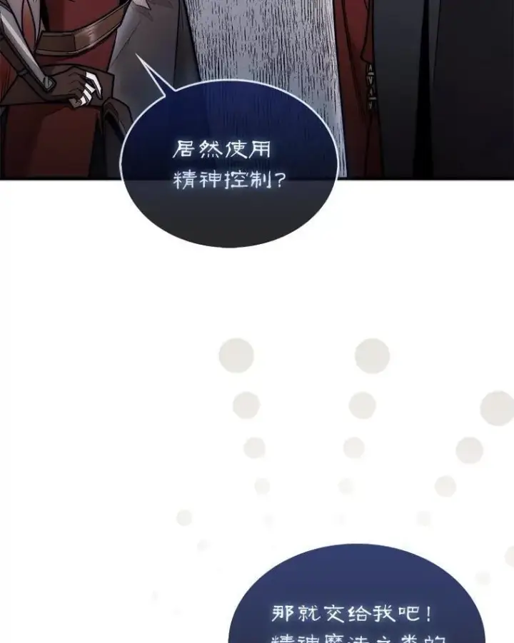 《第31枚棋子打翻棋盘》52.找到巢穴图55