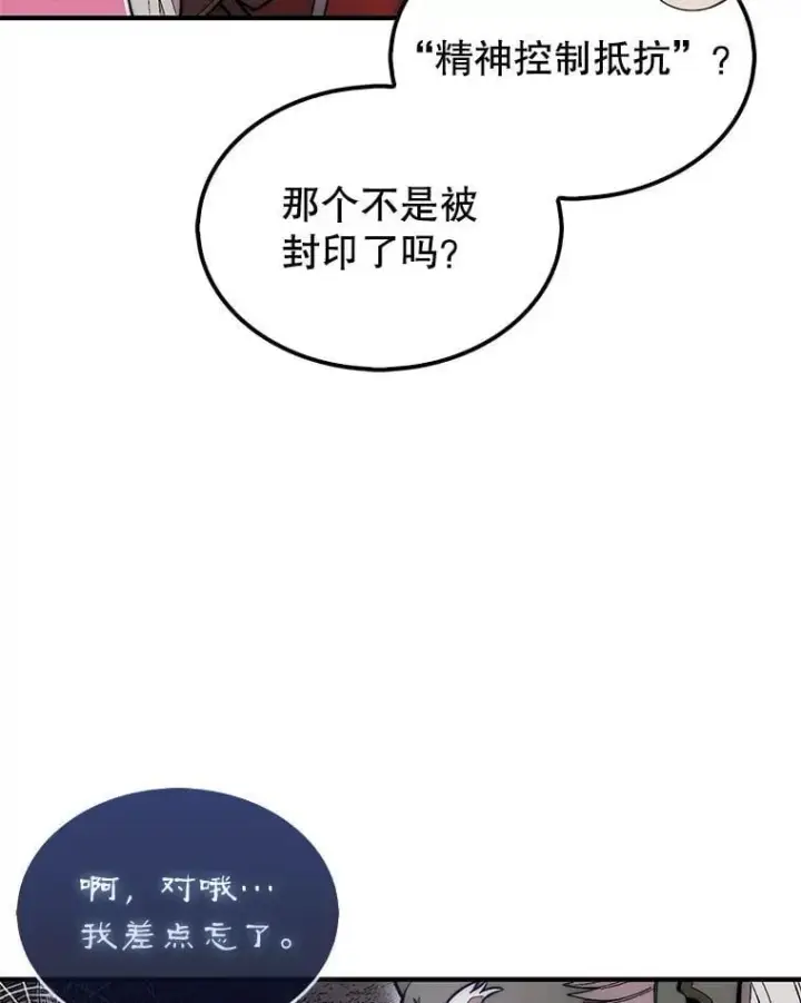 《第31枚棋子打翻棋盘》52.找到巢穴图57