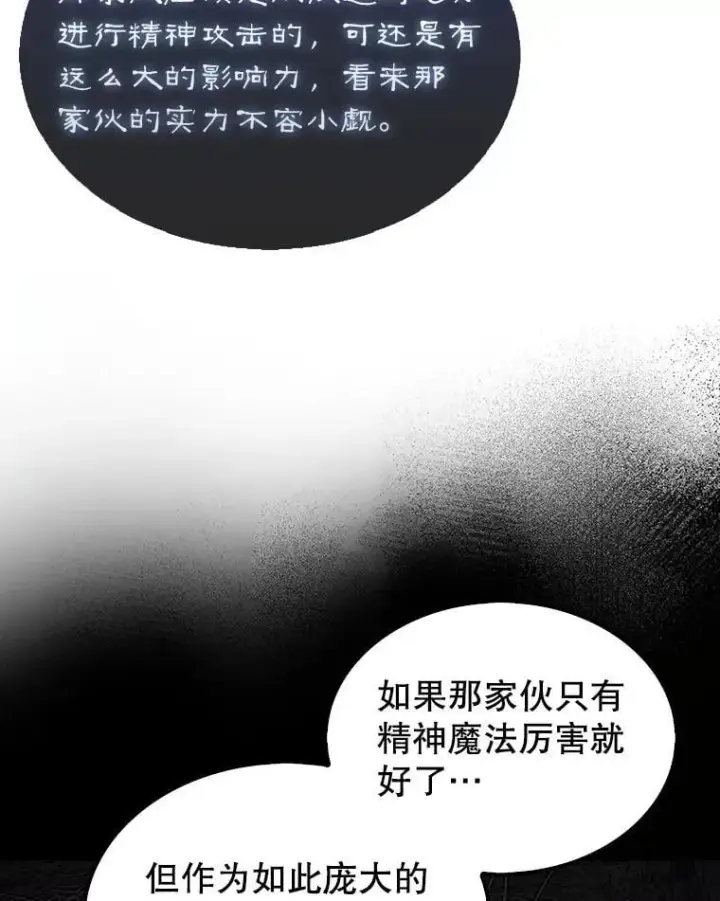 《第31枚棋子打翻棋盘》52.找到巢穴图59