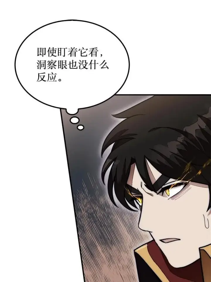 《第31枚棋子打翻棋盘》52.找到巢穴图6
