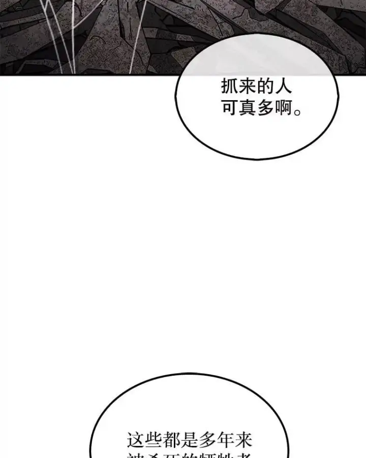 《第31枚棋子打翻棋盘》52.找到巢穴图63